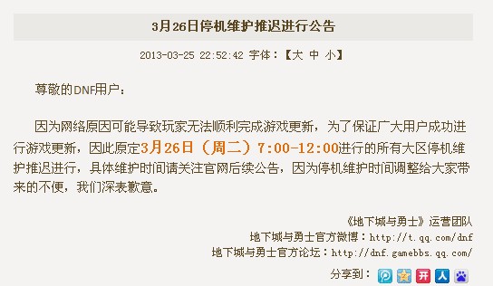英雄联盟今天维护到几点2017_英雄联盟官网今天维护吗_今天英雄联盟有没有维护