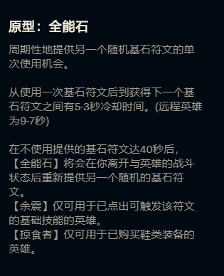 lol石甲虫bug_lol新天赋全能石bug教程_lol天赋bug