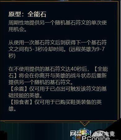 lol石甲虫bug_lol新天赋全能石bug教程_lol天赋bug