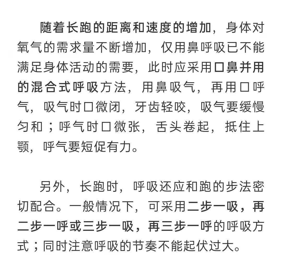 400米与100米跑步技巧_400米跑步技巧视频_400米跑步技巧呼吸法