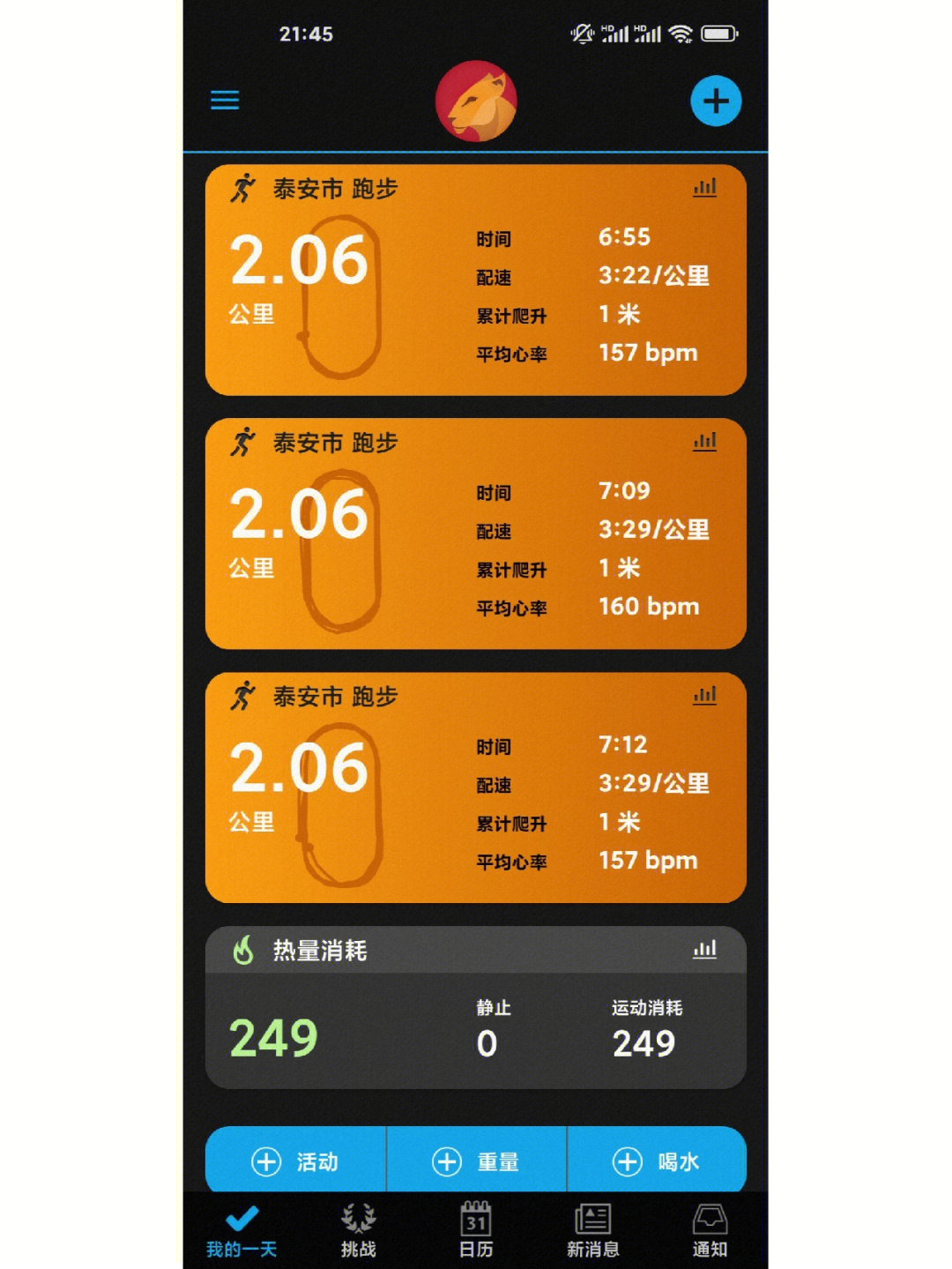 运动走路软件免费下载_走路是有氧运动吗_氧 健身操 运动