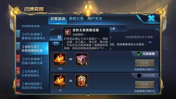 王者怎么送已有英雄_王者荣耀可以送英雄给朋友吗_王者怎么送已有英雄