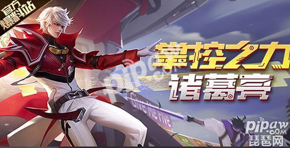 李白团战精神皮肤曝光_王者荣耀李白新皮肤原画曝光_李白 自由之精神