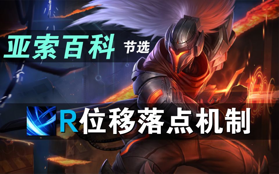 亚索打亚索的单杀技巧_lol亚索打亚索怎么打_谁能打过亚索
