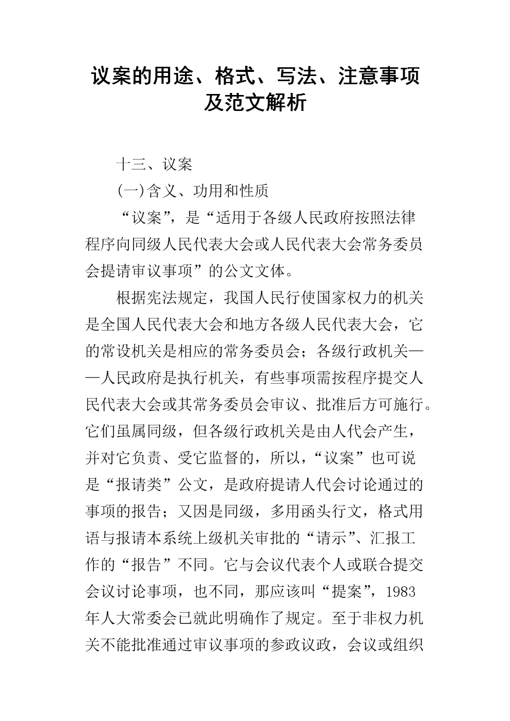 掌上明猪 奉子逃婚txt_掌上明猪下载_鞍山掌上公上在哪下载