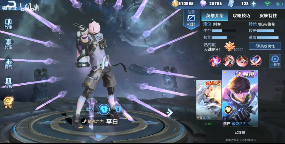 李白团战精神皮肤曝光_李白诗歌中的盛唐精神_李白荣耀典藏皮肤曝光