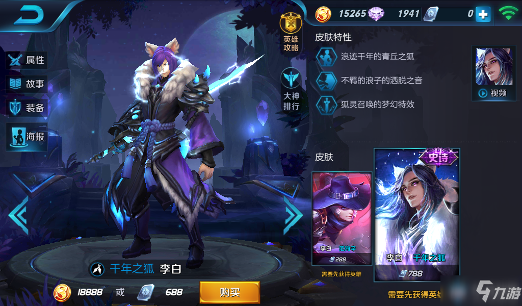 李白荣耀典藏皮肤曝光_李白团战精神皮肤曝光_李白诗歌中的盛唐精神