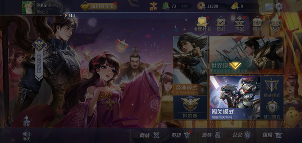 英雄杀开黑是什么意思_英雄杀开4星英雄石时间_旧版英雄杀怎么打不开