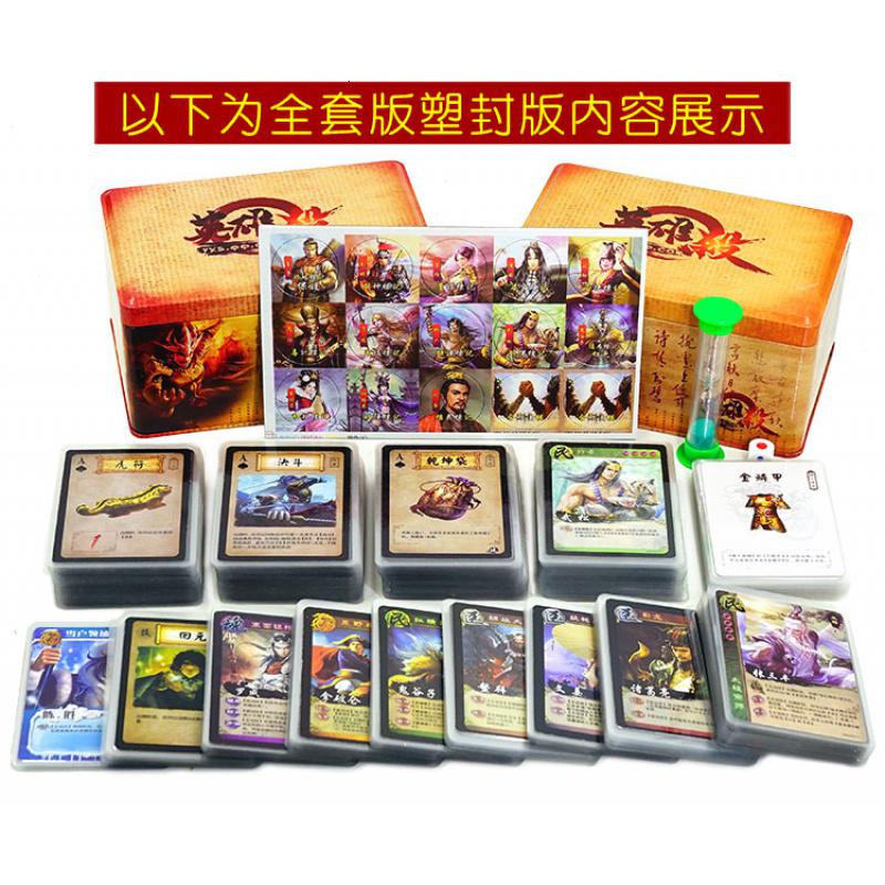 旧版英雄杀怎么打不开_英雄杀拼点技能在哪里打碎片_英雄杀开黑是什么意思