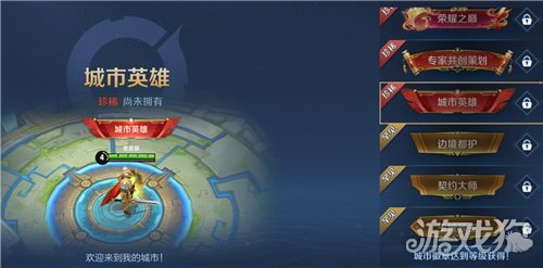 王者荣耀可以用金币买英雄送好友吗_王者荣耀可以送英雄给朋友吗_王者怎么送已有英雄