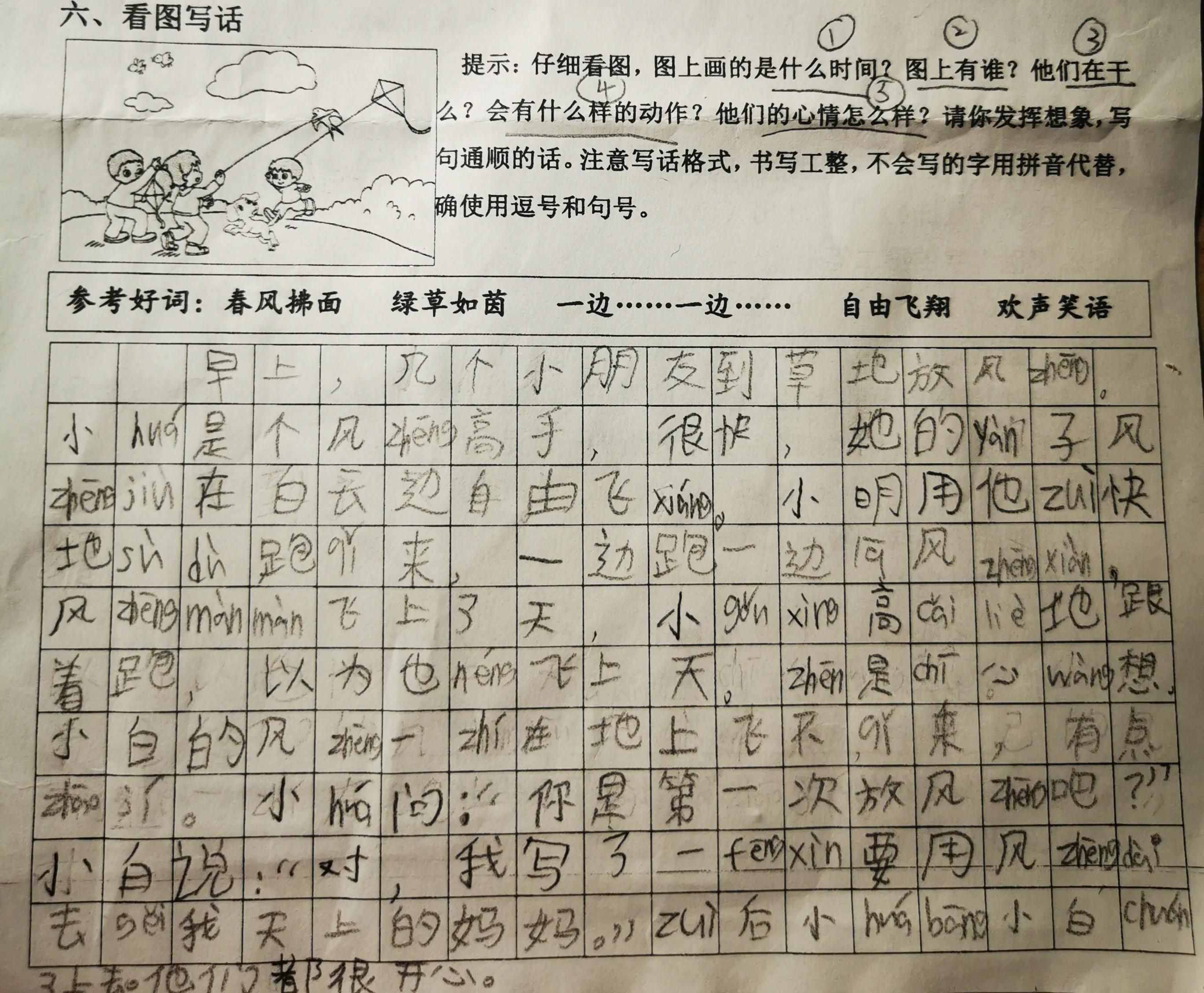 小朋友们放风筝的图片_小风筝和老风筝_龙头蜈蚣风筝怎么放