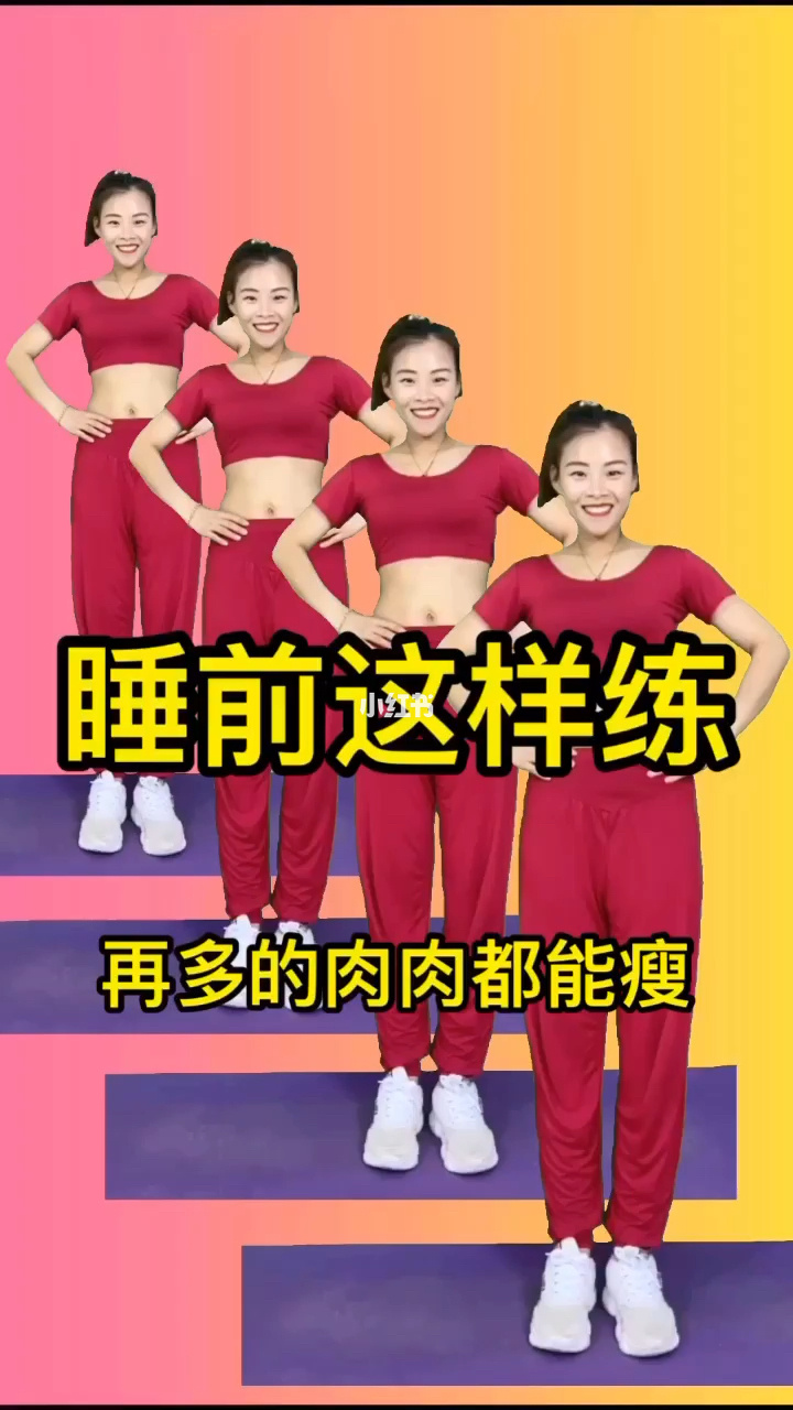 最简单的腹部减肥动作_床上腹部减肥动作图片_办公室腹部减肥动作