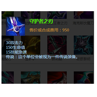lol武器大师出远古意志_lol武器大师出远古意志_lol武器大师打野出装