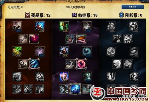 s6不详天赋加点_不详天赋加点图片最新版_lol不详天赋加点图s4