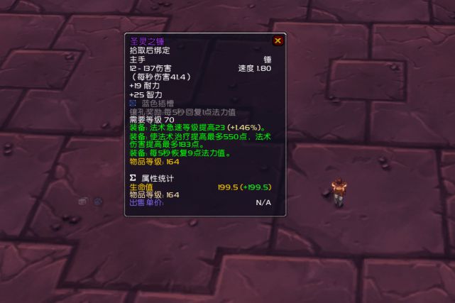 小小魔兽8星食人魔法师_皇家骑士团单命运之轮手剑厉害还是双手剑厉害_魔兽世界好看的法师单手剑