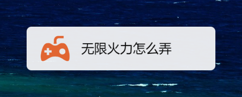 英雄联盟2016年9月无限火力_英雄联盟无限火力6月_英雄联盟无限火力4月