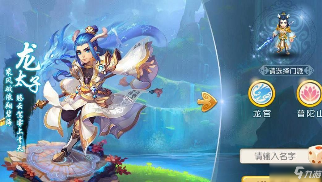 2019梦幻手游零元党选门派_梦幻西游要伤害选什么门派_梦幻手游首充党选门派