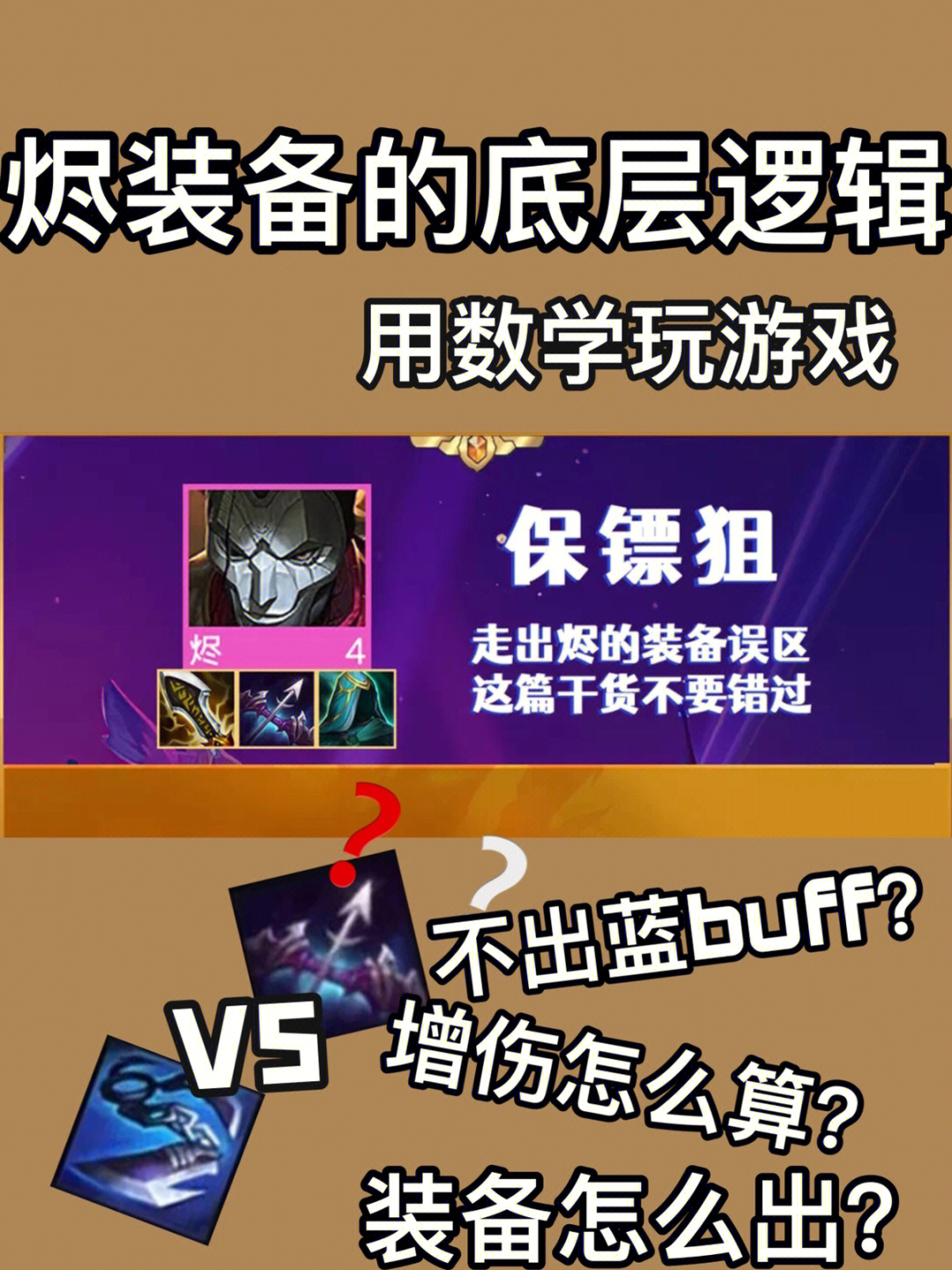 克制大发明家的英雄_英雄联盟上单英雄克制_jy英雄克制