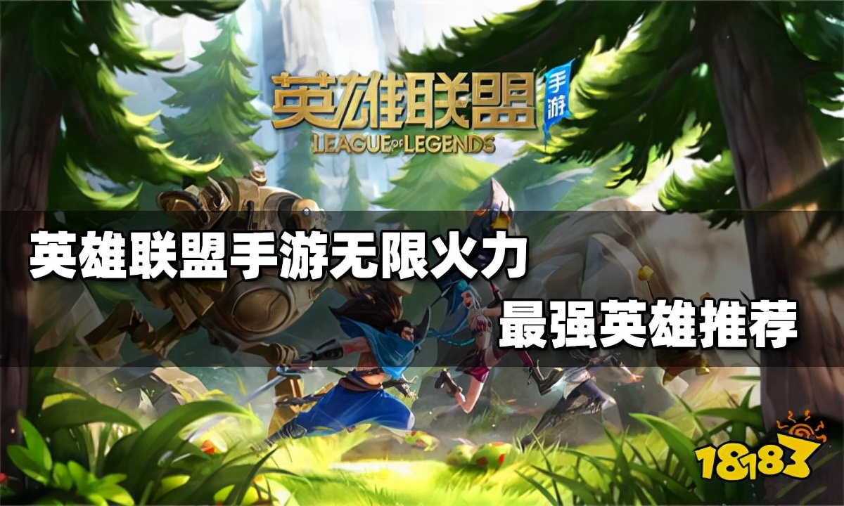 美服lol有无限火力吗_无限火力lol什么时候有_lol比赛服有无限火力