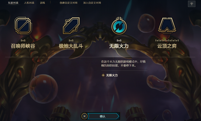 lol无限火力和火力全开_s3时候无限火力_无限火力lol什么时候有
