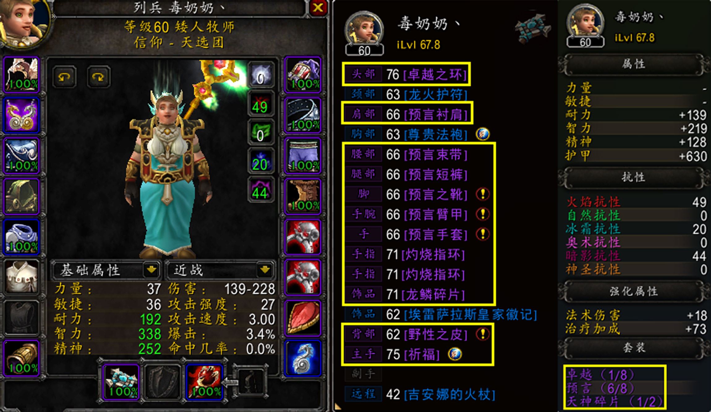 怀旧服法师a怪升级路线_法师a怪升级路线_60法师a怪升级路线