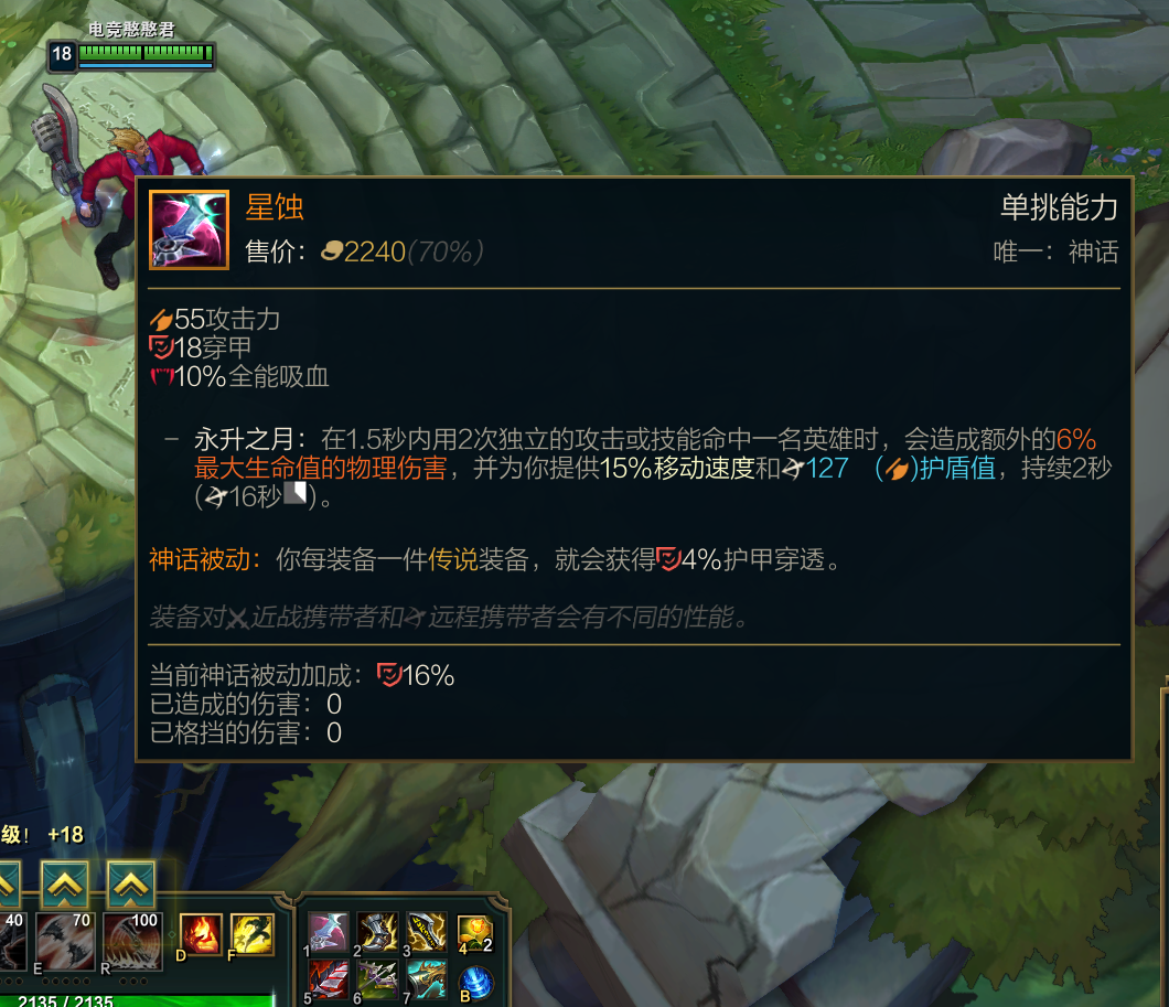 lol 护甲穿透_lol攻击符文和护甲穿透_lol护甲穿透有用吗