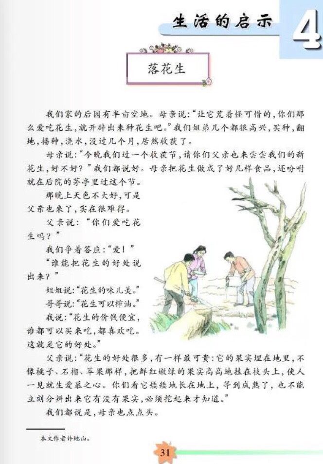 松鼠小贱是三只松鼠吗_小陶土阅读答案四年级答案_我唯一的小松鼠阅读答案