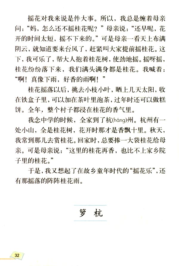 我唯一的小松鼠阅读答案_小狐狸和小乌鸦阅读答案_看松鼠做巢阅读答案