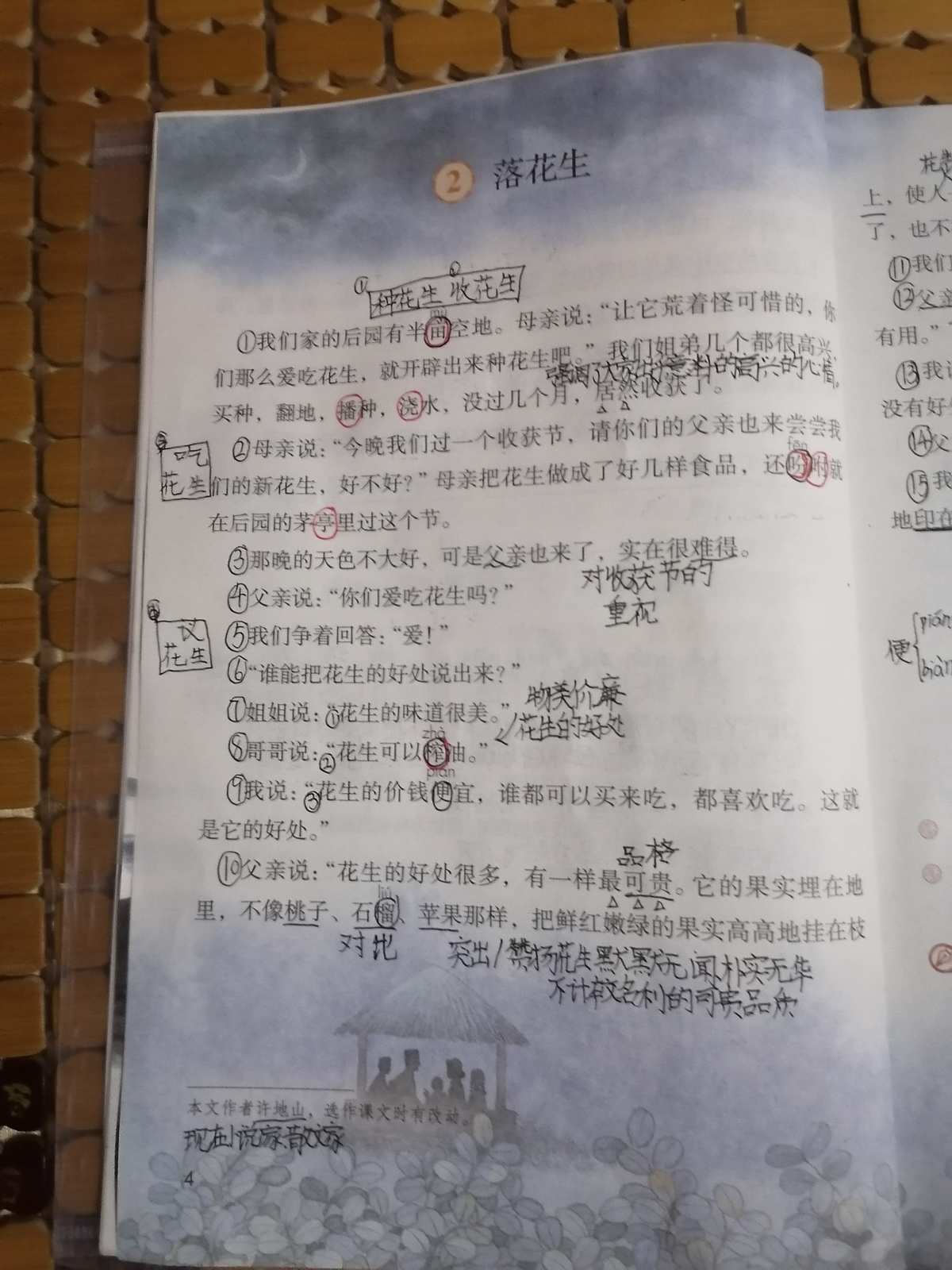 小狐狸和小乌鸦阅读答案_看松鼠做巢阅读答案_我唯一的小松鼠阅读答案