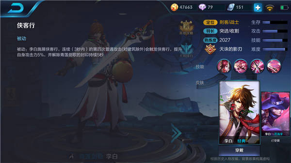 安趣网攻略王者荣耀李白改辅助_王者荣耀 李白攻略_王者荣耀李白新手攻略