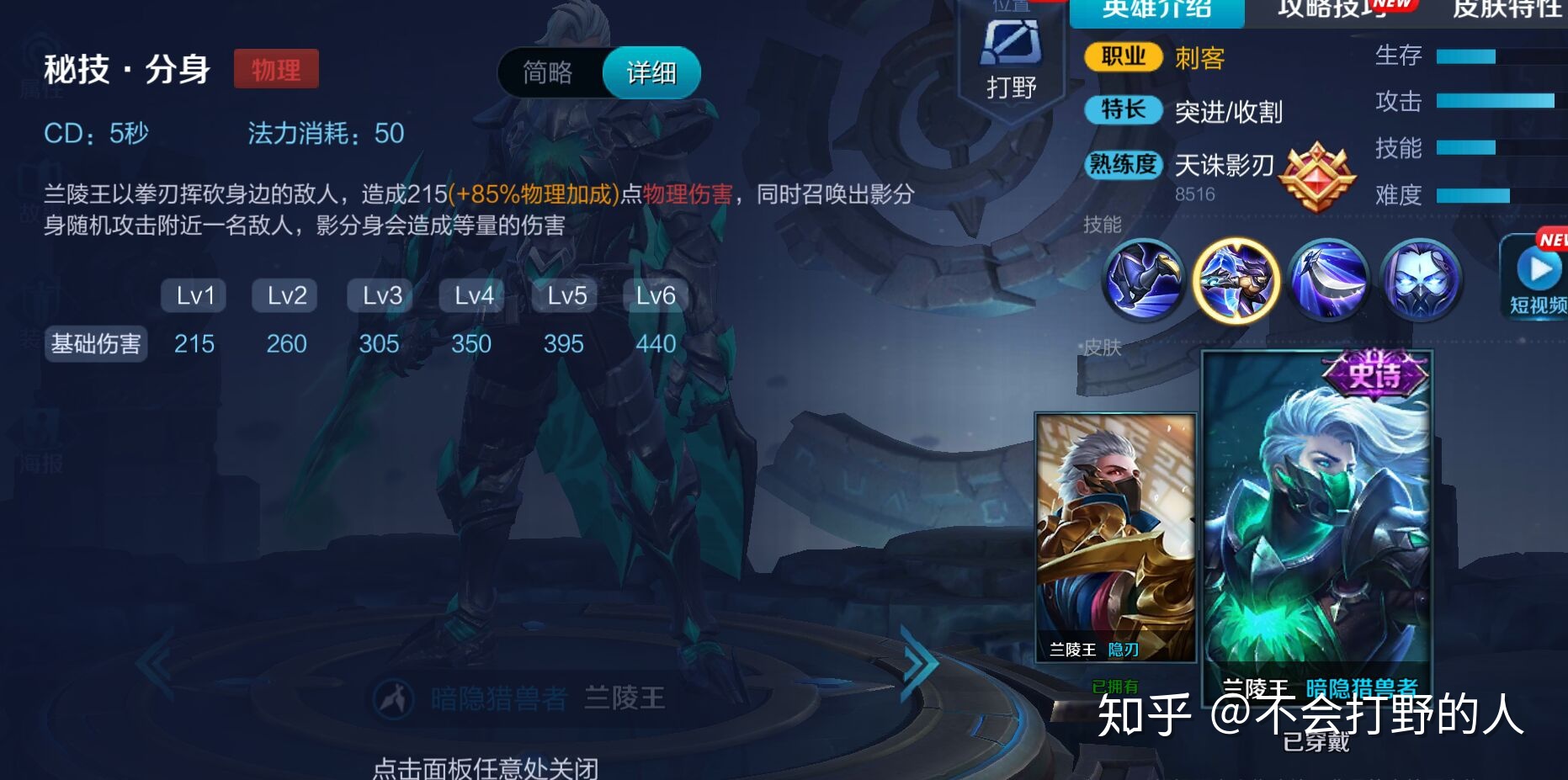 王者荣耀 李白攻略_安趣网攻略王者荣耀李白改辅助_王者荣耀李白新手攻略
