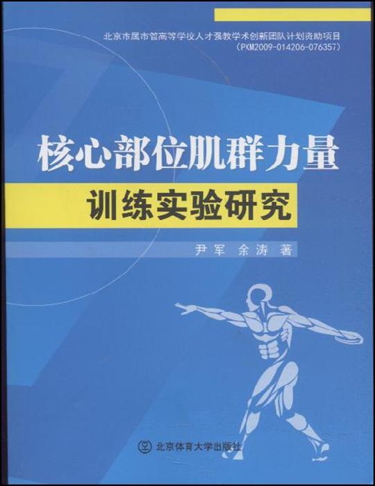 平衡性训练动作有哪些_平衡功能训练_腹肌训练动作八个动作