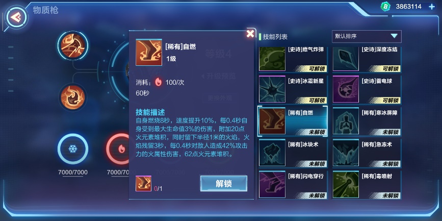 dnf风法史诗辅助装备_dnf风法负辅助技能_dnf风法辅助装备选择
