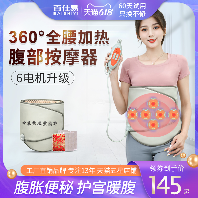 跑步记步器哪个好_用调奶器还是温奶器_跑步机上的按摩器怎么用