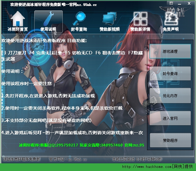 易语言逆战辅助源码_逆战辅助无后坐力_逆战战争之王辅助