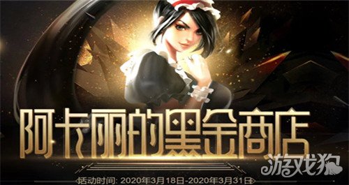 lol神秘商店什么时候出_阿卡丽神秘商店出限定_lol阿卡丽的神秘商店2月 lol幸运召唤师2月
