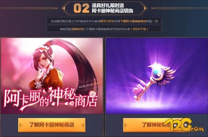 lol神秘商店什么时候出_阿卡丽神秘商店出限定_lol阿卡丽的神秘商店2月 lol幸运召唤师2月