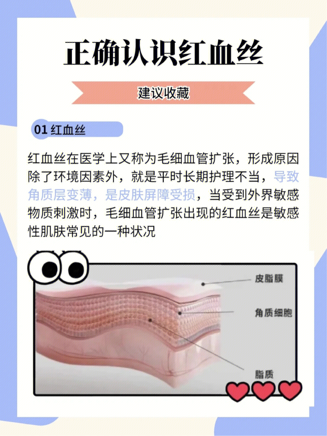 宝宝腿缝红有水泡怎么回事_眼睛红有血丝怎么回事_腿上有红血丝可以散步跑步
