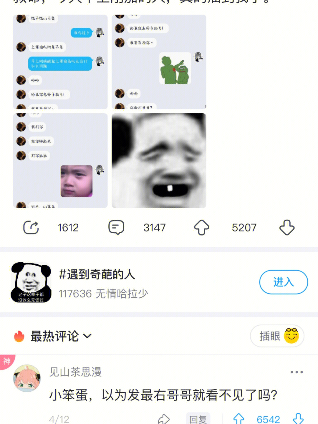 英雄联盟发呆哥视频_英雄联盟发呆哥补偿_英雄联盟发呆哥id