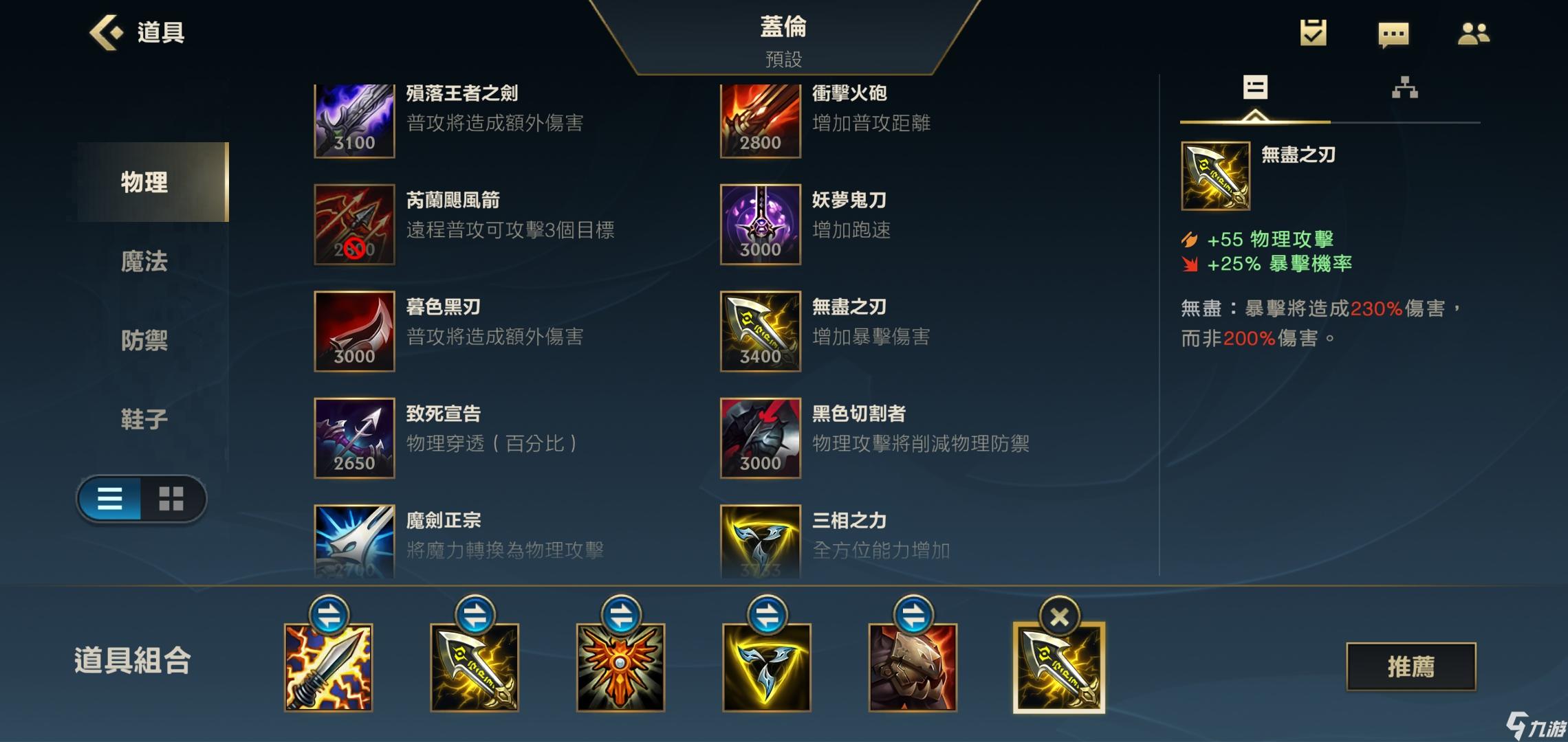 无极剑圣打野天赋加点_无剑圣打野天赋加点图_s6打野剑圣天赋符文天赋