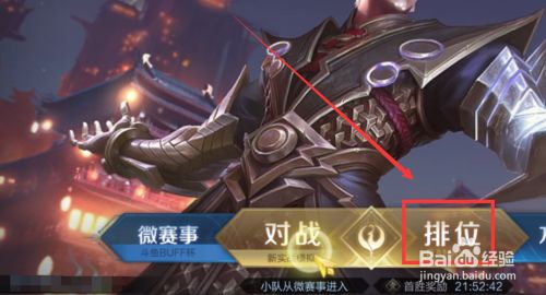 lol打排位需要什么条件_lol打排位需要什么条件_lol打排位进不去打匹配可以