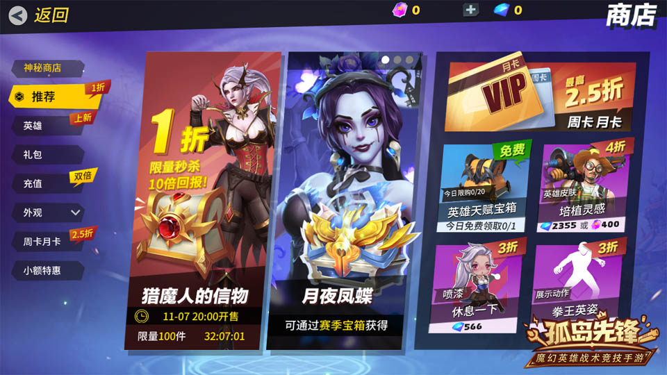 战塔英雄辅助器最新版_战塔英雄vivo版下载_全民英雄301推塔辅助