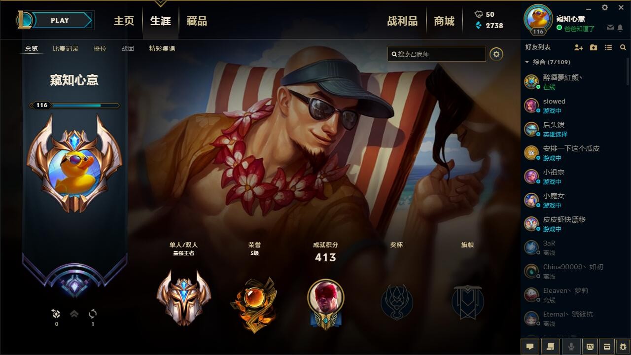lol停服打排位_lol打排位需要什么条件_lol打排位进不去打匹配可以