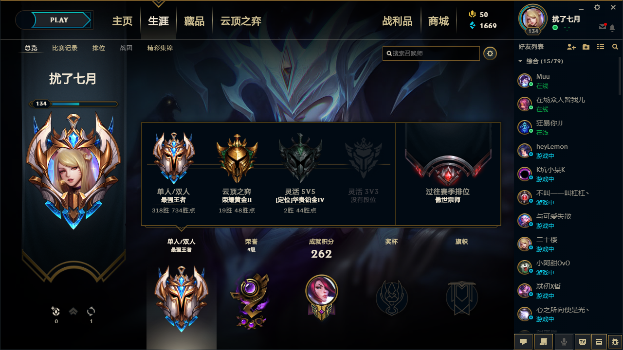 lol停服打排位_lol打排位进不去打匹配可以_lol打排位需要什么条件