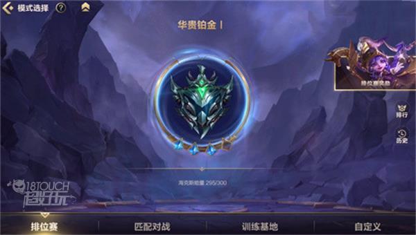 lol排位解锁条件_lol打排位没加战队不能五黑_lol打排位需要什么条件