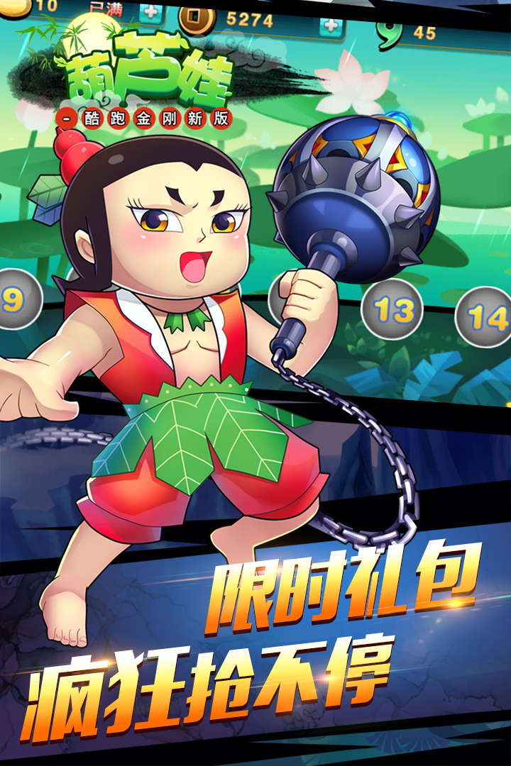 葫芦娃小游戏在线玩_冰娃与火娃小游戏2在线玩_葫芦小金刚大娃被黑手抓住