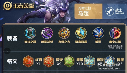 王者荣耀关羽出装打法_梦三国梦马超出装_王者荣耀马超出装打法