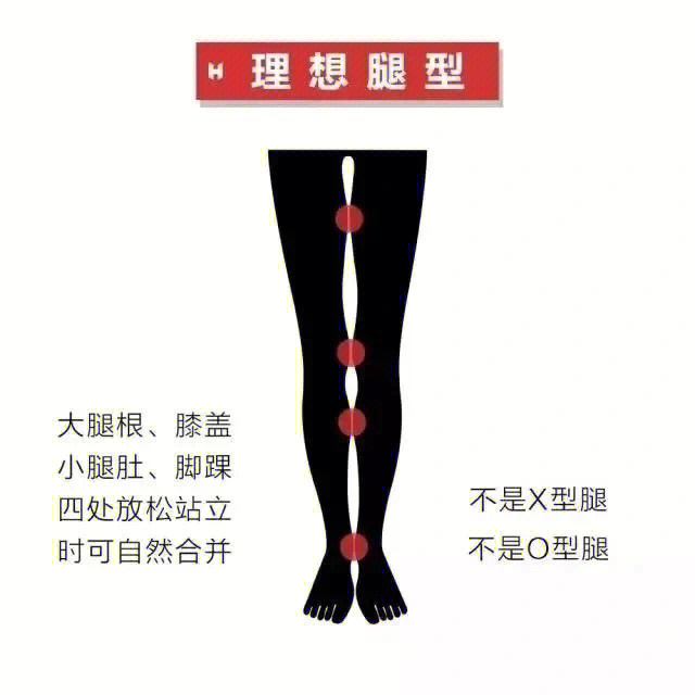 如何改善腿型,让腿变直_改善x型腿的瑜伽_矫正x腿型5个瑜伽动作