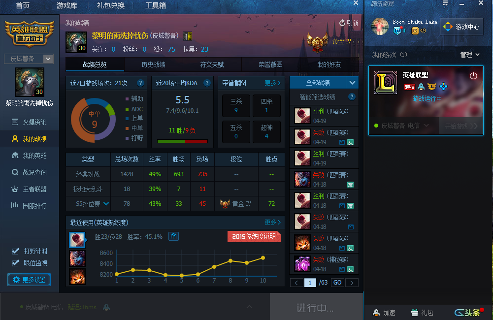 英雄联盟lol官网下载_lol英雄联盟后台下载上传的程序_lol掌上英雄联盟下载