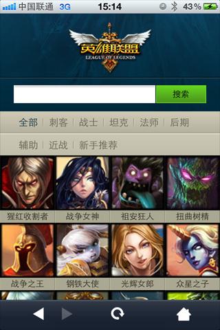 lol掌上英雄联盟下载_lol英雄联盟盒子下载官方下载_lol英雄联盟后台下载上传的程序